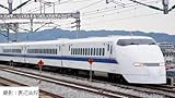 TOMIX Nゲージ 92991 限定 300 3000系東海道・山陽新幹線セット