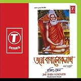Jay Baba Loknath