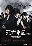 Death Note-the Last Note
