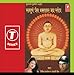 Sampoorn Jain Bhaktamar Madh Stotra