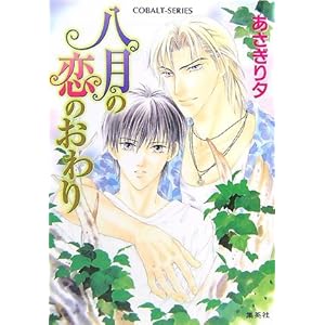 �����̗��̂���� (�R�o���g����)