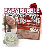 BABY BUBBLE(ベビーバブル) バスソルトにもなる発泡マッサージソルト