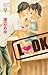 L DK(9) (講談社コミックス別冊フレンド)