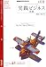 NHK ラジオ実践ビジネス英語 2010年 04月号 [雑誌]