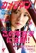 カメラマン 2012年 04月号 [雑誌]