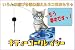 �L�e�B�[�S�[�N���C�W�[�@�d���˂�����炵