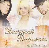 Ulichniy dialekt. Vot eto dlya tebya - Russian Rap