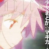 ユリイカ2011年11月臨時増刊号 総特集=魔法少女まどか☆マギカ 魔法少女に花束を