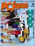 PC Japan (ジャパン) 2009年 04月号 [雑誌]