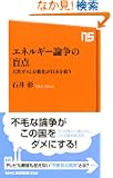 �G�l���M�[�_���̖ӓ_�\�V�R�K�X�ƕ��U�������{���~�� (�m�g�j�o�ŐV���@356)