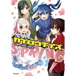 �J�Q���E�f�C�Y�����A���\���W�[�R�~�b�N-SPRING- (MF�R�~�b�N�X �W�[���V���[�Y)