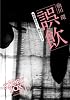 STORY BOX 17 (小学館文庫)