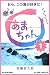 NHK連続テレビ小説　あまちゃん　1　おら、この海が好きだ！