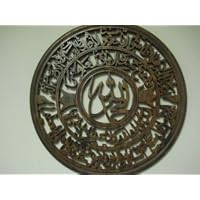 Islamic Wall Hanging Wooden AYATUL KURSI 18