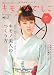 ����ΤʤǤ��� 3 (������å� 2156 Discover Japan�̺�)