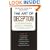 The Art of Deception: An Introduction to Critical Thinking