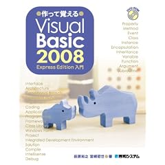 ����Ċo���� Visual Basic 2008 Express Edition ����