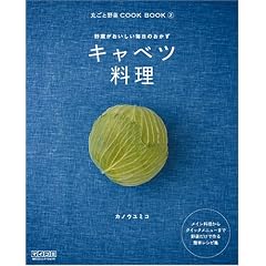 �ۂ��Ɩ��COOK BOOK(2) �L���x�c���� ~��؂��������������̂�����~ (�ۂ��Ɩ��COOK BOOK 2) (�ۂ��Ɩ��COOK BOOK)