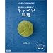 �ۂ��Ɩ��COOK BOOK(2) �L���x�c���� ~��؂��������������̂�����~ (�ۂ��Ɩ��COOK BOOK 2) (�ۂ��Ɩ��COOK BOOK)