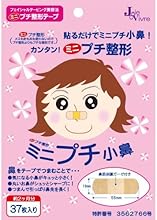 ミニプチ整形 ミニプチ小鼻 リピーター用 37枚入 約2ヶ月分