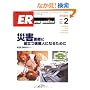 ER�}�K�W�� Vol.5 No.2 (5)