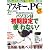 ASCII.PC (アスキードットピーシー) 2012年 07月号 [雑誌]