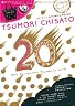 TSUMORI CHISATO