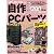 自作PCパーツパーフェクトカタログ2010 Windows 7対応版 (インプレスムック)
