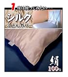 極上のシルク 【掛け布団カバー】 キング（230×210cm）ミディアムグレイの画像