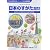 日本のすがた 2012―日本国勢図会ジュニア版 表とグラフでみる 日本をもっと知るための社会科資料集