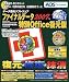 ファイナルデータ2007 特別Office復元版