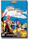 La vengeance du serpent a plumes / Mest` pernatogo zmeya (DVD NTSC)[Russian & French Language Only]