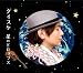 星のドロップス(初回生産限定盤)