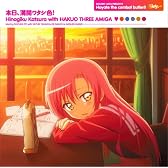 本日、満開ワタシ色! [初回限定盤]