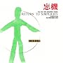 Tai Chi Way Regimen Music: Return to Simplicity