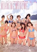 アロハロ!モーニング娘。写真集2010