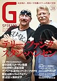 Gスピリッツ Vol.38 (タツミムック)