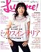 Lucere ! (ルチェーレ) 2008年 12月号 [雑誌]