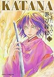 KATANA (15) (あすかコミックスDX)