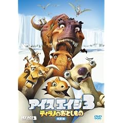 �A�C�X�E�G�C�W3 �e�B���m�̂��Ƃ����� (���ʕ�) [DVD]