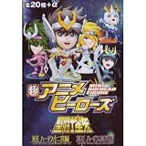 ミニビッグヘッドフィギュア 超アニメヒーローズ 聖闘士星矢 全22種(ノーマル20種+シークレット2種)イメージ