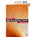 100 Statistical Tests