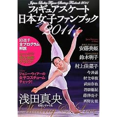 �t�B�M���A�X�P�[�g���{���q�t�@���u�b�N2011