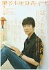 野性時代 第56号  62331-57  KADOKAWA文芸MOOK (KADOKAWA文芸MOOK 57)