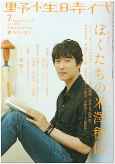 野性時代 第56号 62331-57 KADOKAWA文芸MOOK (KADOKAWA文芸MOOK 57)