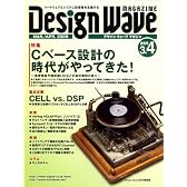 Design Wave MAGAZINE (デザイン ウェーブ マガジン) 2009年 04月号 [雑誌]