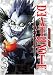 Death Note - Vol. 3