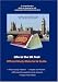 Life in the UK Test: Official Study Material and 225 Revision Questions: Official Study Material and Guide