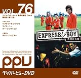 EXPRESS BOY ���j��}�d Disc3 (�y�C�p�[�r���[��)