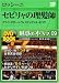 ̥�ǤΥ��ڥ� 9 ���ӥ�����ȱ�� (���ش�DVDBOOK)